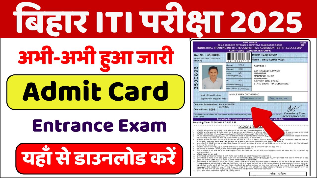 Bihar ITI Admit Card 2025 Sarkari Result