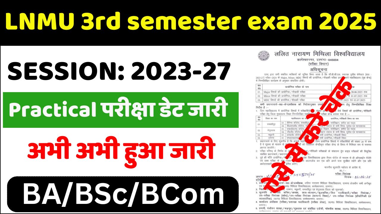 LNMU UG 3rd Semester Practical Exam Date 2025 Session 2023-27 की बड़ी अपडेट जानिए पूरा शेड्यूल और सेंटर की जानकारी
