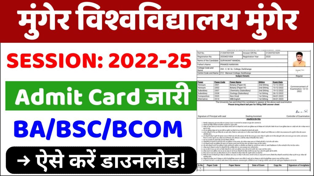 Munger University UG Part 3 Admit Card 2022-25