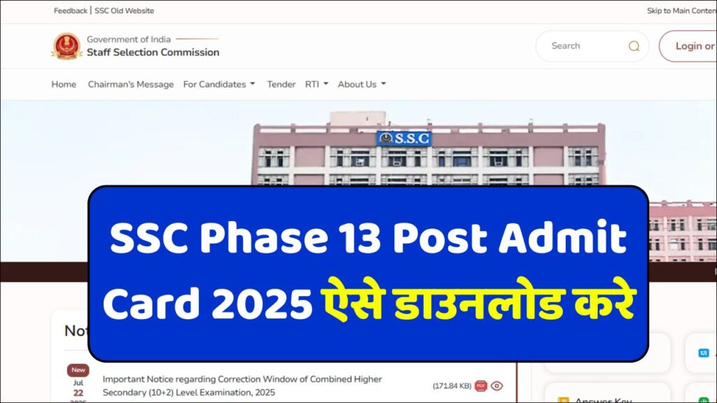 SSC Selection Post Phase 13 Admit Card 2025