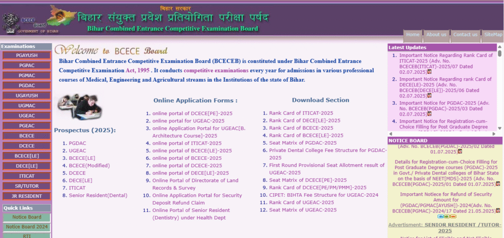 बिहार ITI रिजल्ट 2025 चेक करने की प्रक्रिया