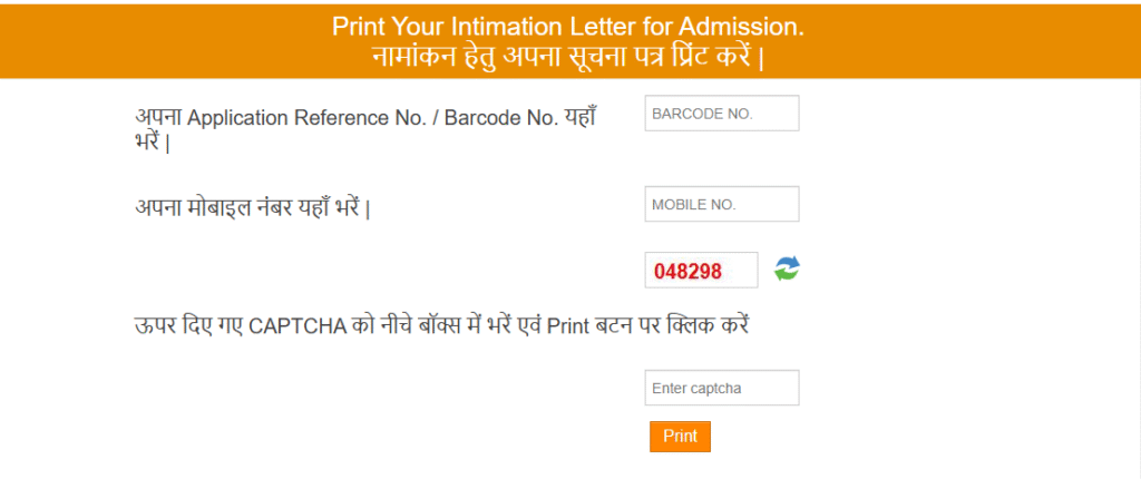 How to Check Bihar Board 11th 3rd Merit List 2025 कैसे डाउनलोड करें?